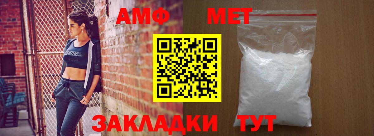 АМФ Premium Истра