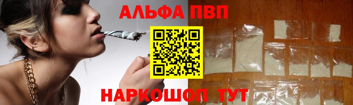 А ПВП VHQ Истра