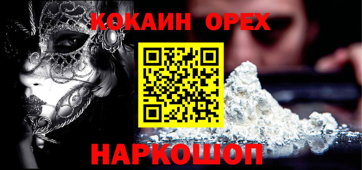 КОКАИН 97% Истра