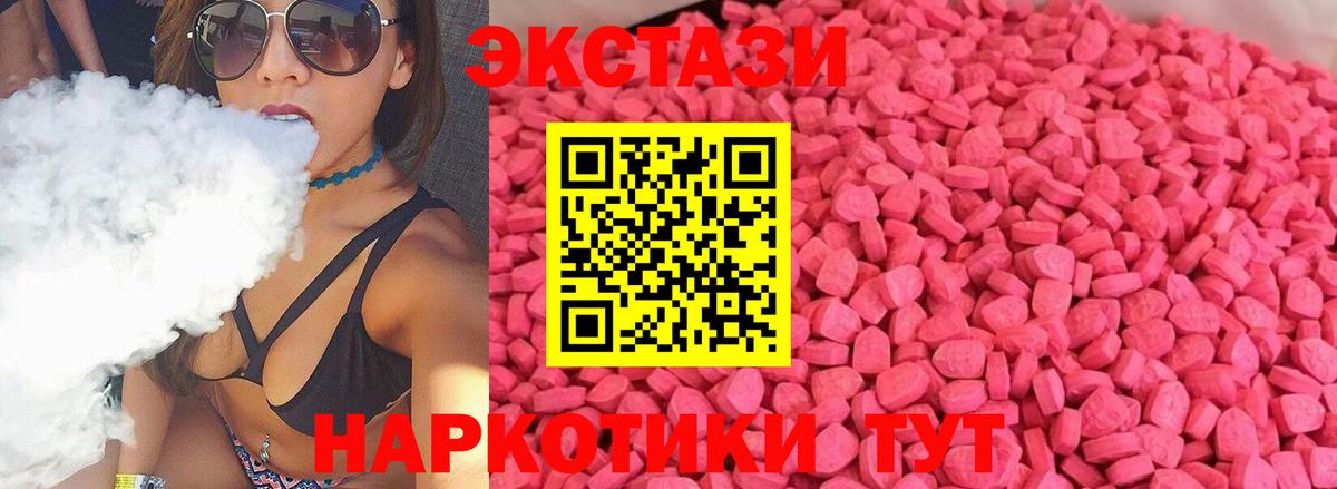ЭКСТАЗИ 300 mg  Вход с VPN  Истра  ЭКСТАЗИ диски 