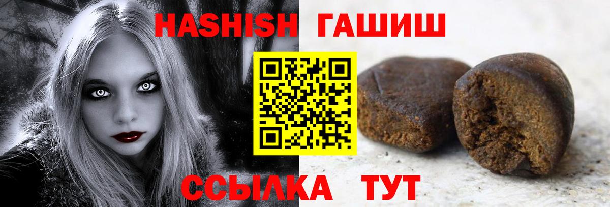 ГАШ гашик  Вход с VPN  Гашиш  Истра 