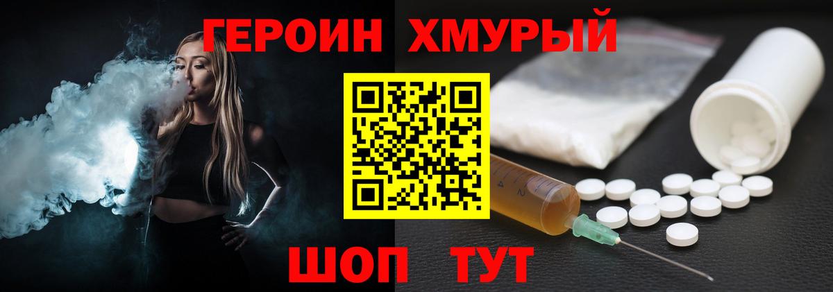 Истра  Героин Heroin  Вход с VPN 