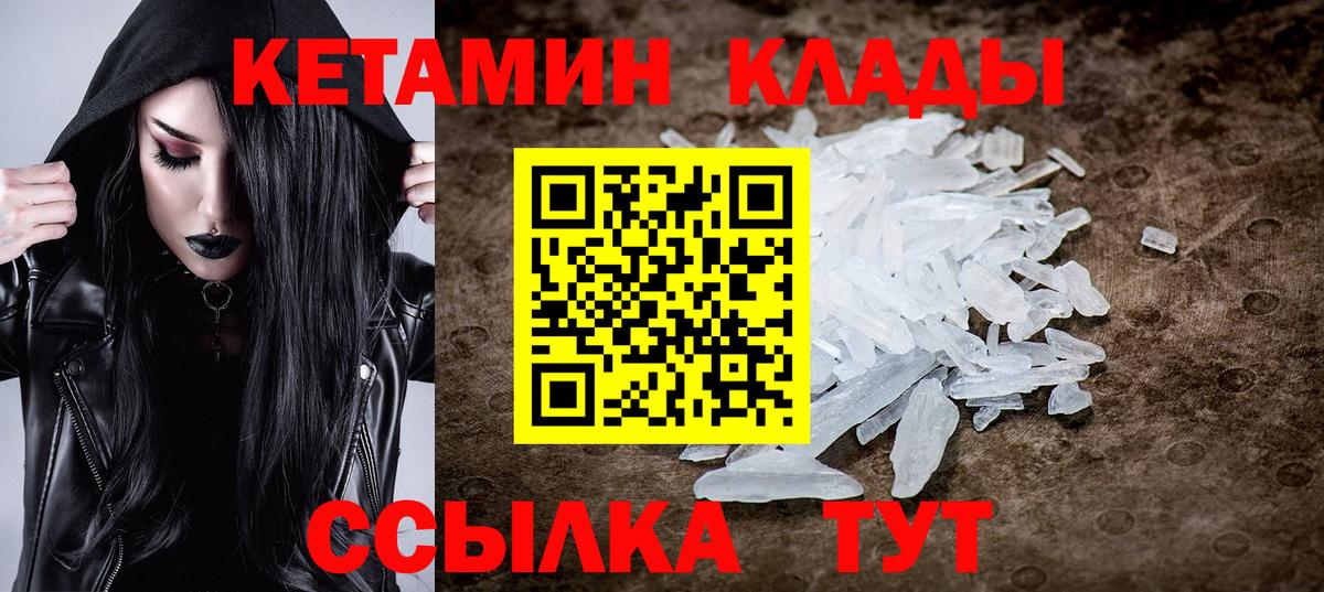 Истра  КЕТАМИН VHQ  Кетамин ketamine  Вход с VPN 