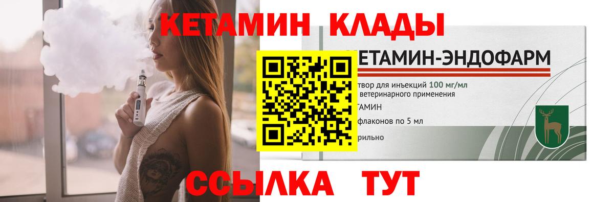 Кетамин VHQ Истра