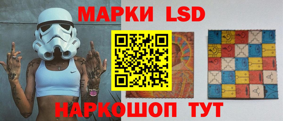 LSD-25 экстази кислота  Вход с VPN  LSD-25 экстази кислота  Истра 