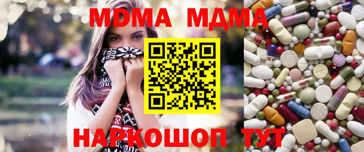 Истра  МДМА VHQ  Вход с VPN  MDMA VHQ 
