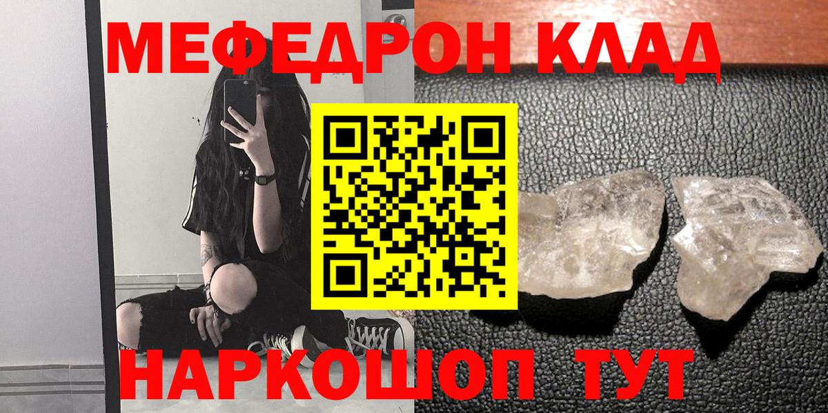 Мефедрон  МЯУ-МЯУ mephedrone  Истра  Вход с VPN  Меф кристаллы 