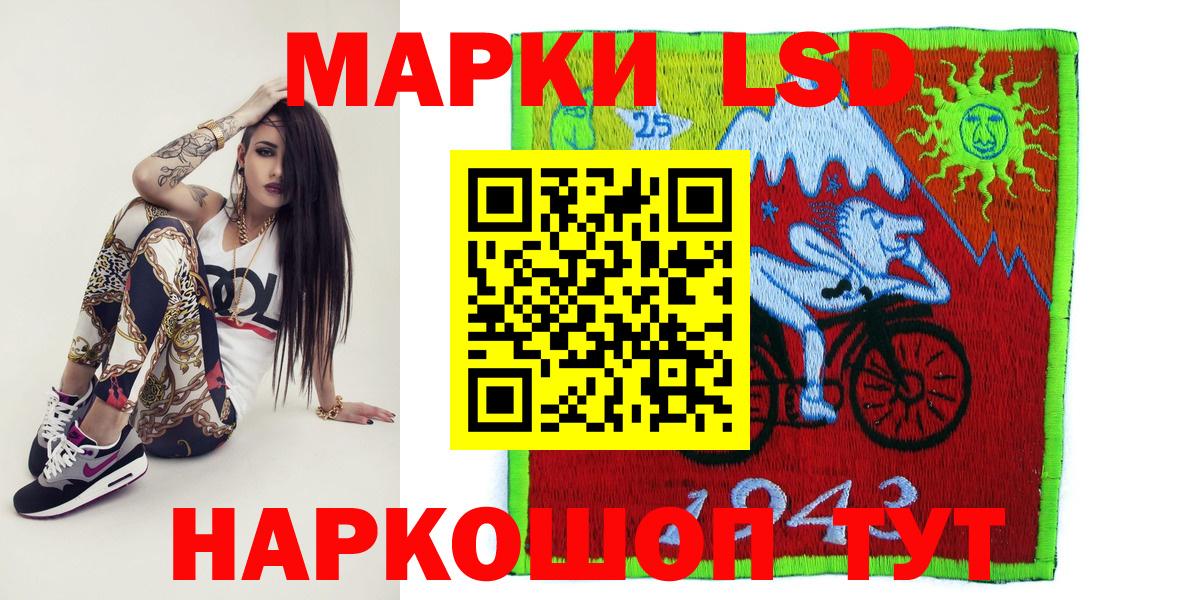 Марки 25I-NBOMe 1,5мг  Марки 25I-NBOMe 1,5мг  Марки NBOMe  Истра  Вход с VPN 
