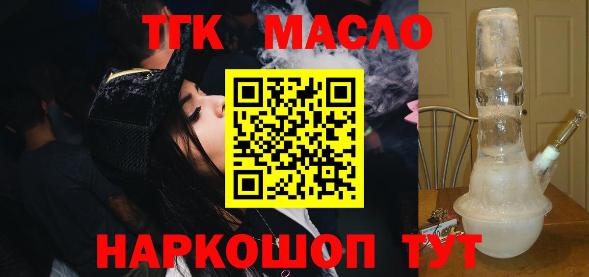 ТГК Wax Истра